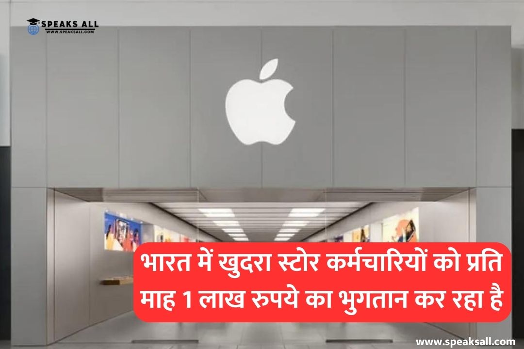 apple news in hindi